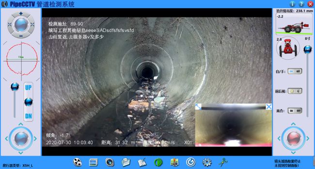 淮北管道CCTV检测专家-炜誉市政工程有限公司